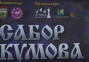 sabor kumova youtube