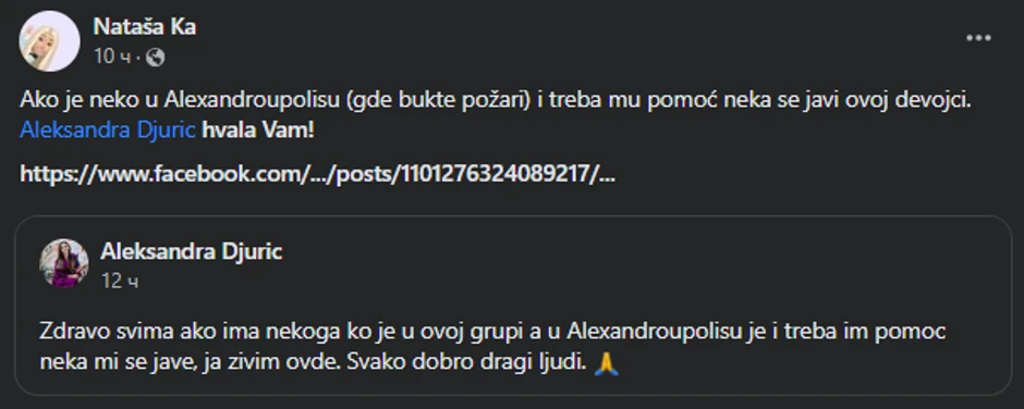 Objava u grupi Grčka info i požarima u Aleksandropolisu