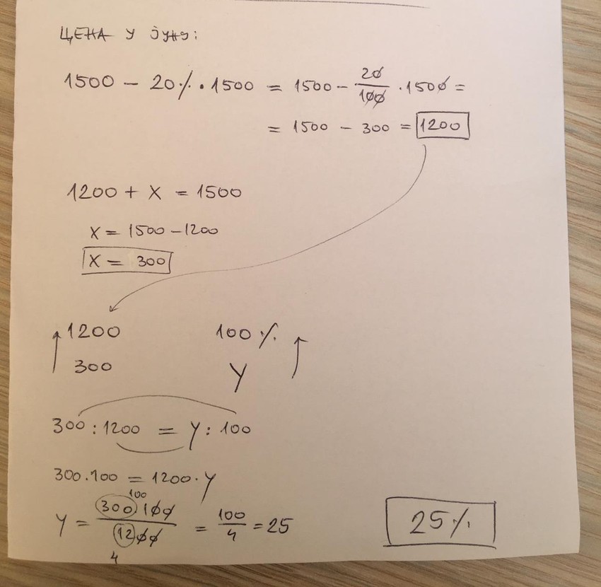 Zadatak iz matematike