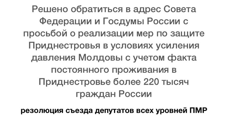 Źródło: https://lenta.ru/news/2024/02/28/pridnestrovie-obratilos-za-pomoschyu-k-rossii-iz-za-ekonomicheskoy-blokady-o-chem-prosyat-moskvu/