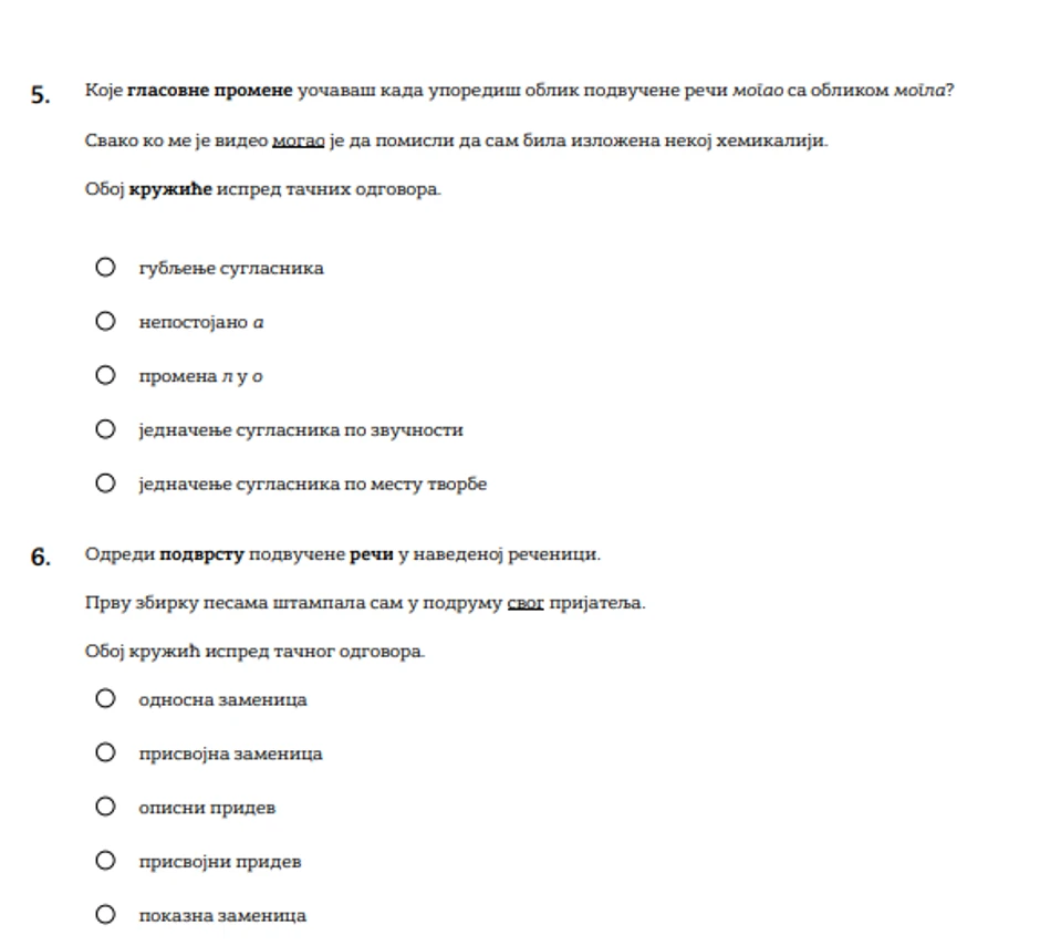 Kako je izgledao test is srpskog jezika na maloj maturi 2026. godine