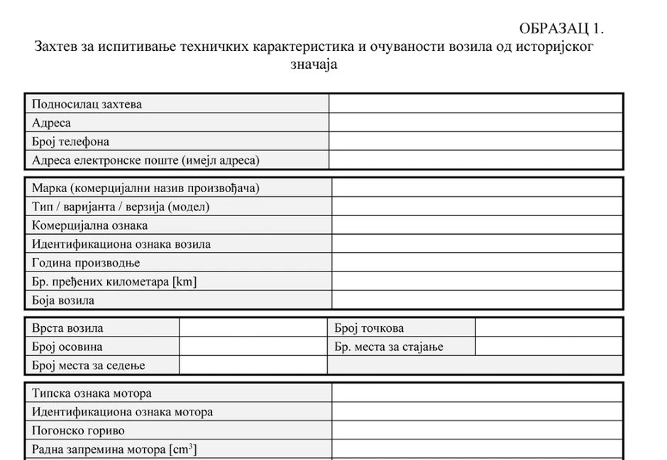 Deo obrasca koji mora da se popuni