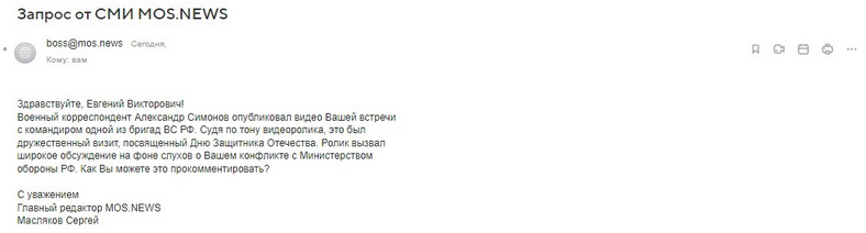 Zrzut ekranu z wiadomością od Prigożina, którą mogą zobaczyć użytkownicy serwisu społecznościowego VKontakte