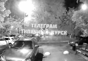 Eksplozije u Kurčatovu u Kurskoj oblasti 7. avgusta