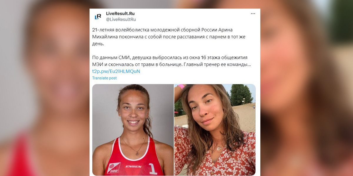 Nie żyje młoda rosyjska siatkarka, Arina Michajlina.