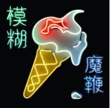 Blur „The Magic Whip” Najnowsza płyta zespołu Albarna to znakomity eklektyczny materiał