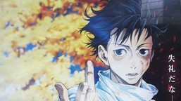 Jujutsu Kasien QUIZ. Jesteś fanem anime? 8/15 to dobry rezultat