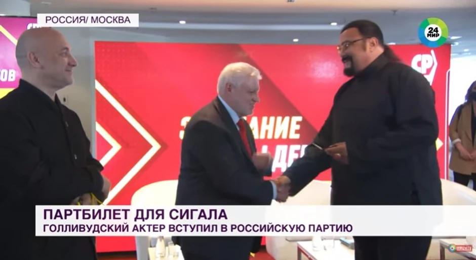 Stiven Sigal u ruskoj partiji