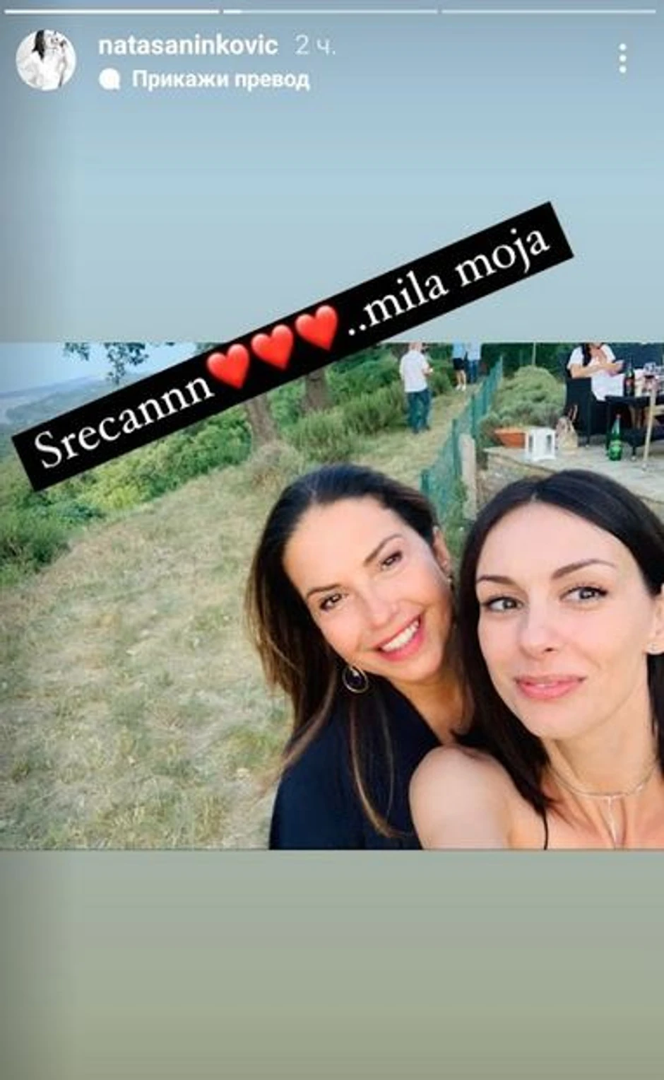 Rođendan Vojina i Slobode