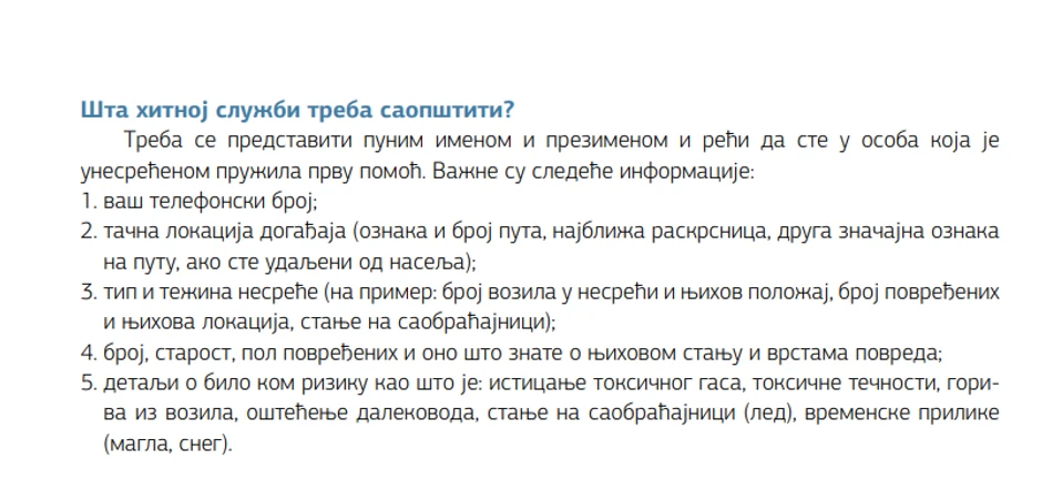 Šta treba reći Hitnoj pomoći tokom poziva