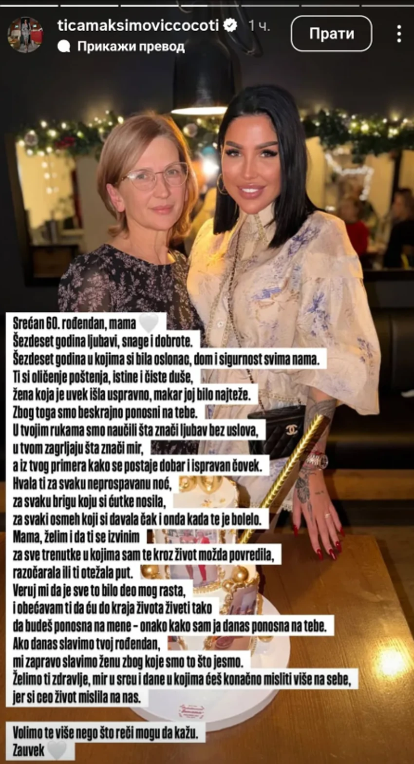 Rođendan majke Tijane Maksimović