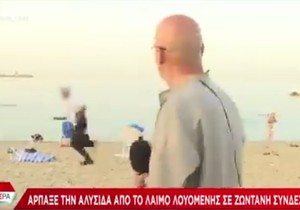 Krađa na plaži