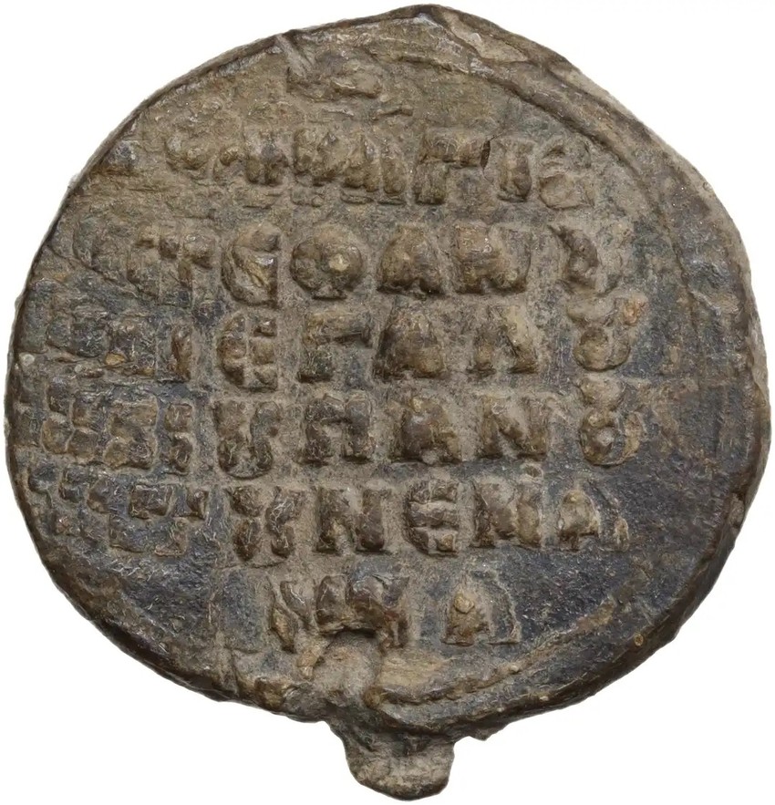 olovni pečat velikog župana Stefana Nemanje