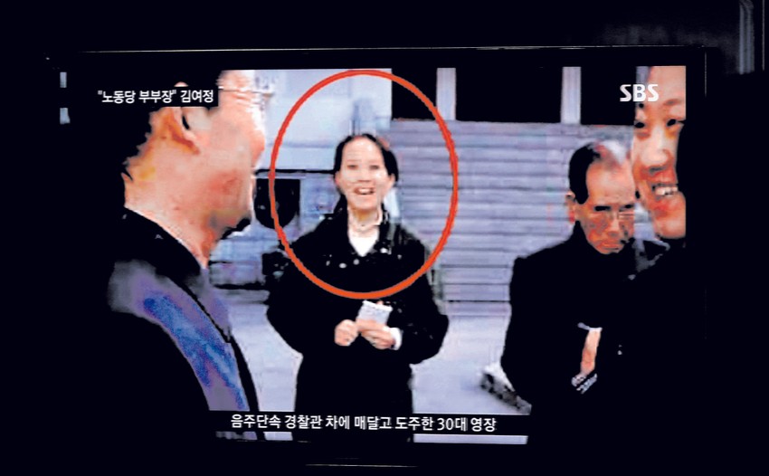 Ni rodbinske veze je nisu poštedele otkaza: Kim Jo Džong ostala bez posla