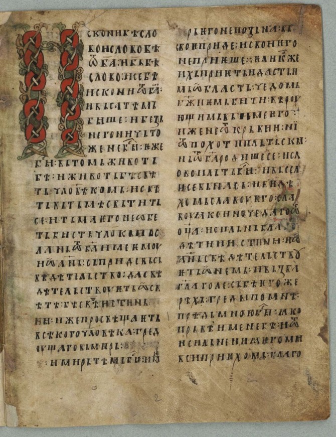 Vukanovo jevanđelje