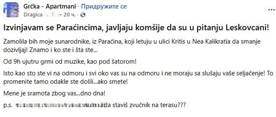 Objava besne Srpkinje u Grčkoj