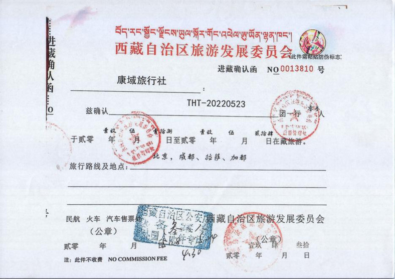 Pozwolenie na wjazd do Tybetu (tzw. Permit)