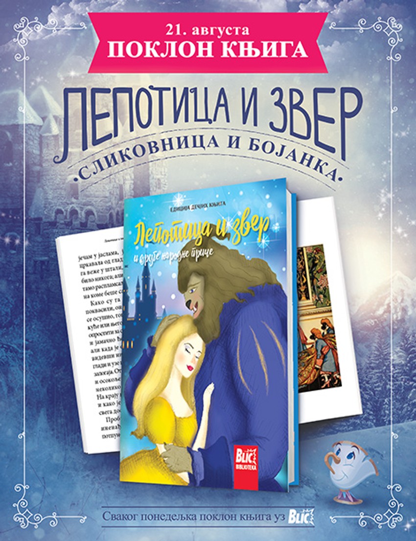 Edicija dečjih knjiga