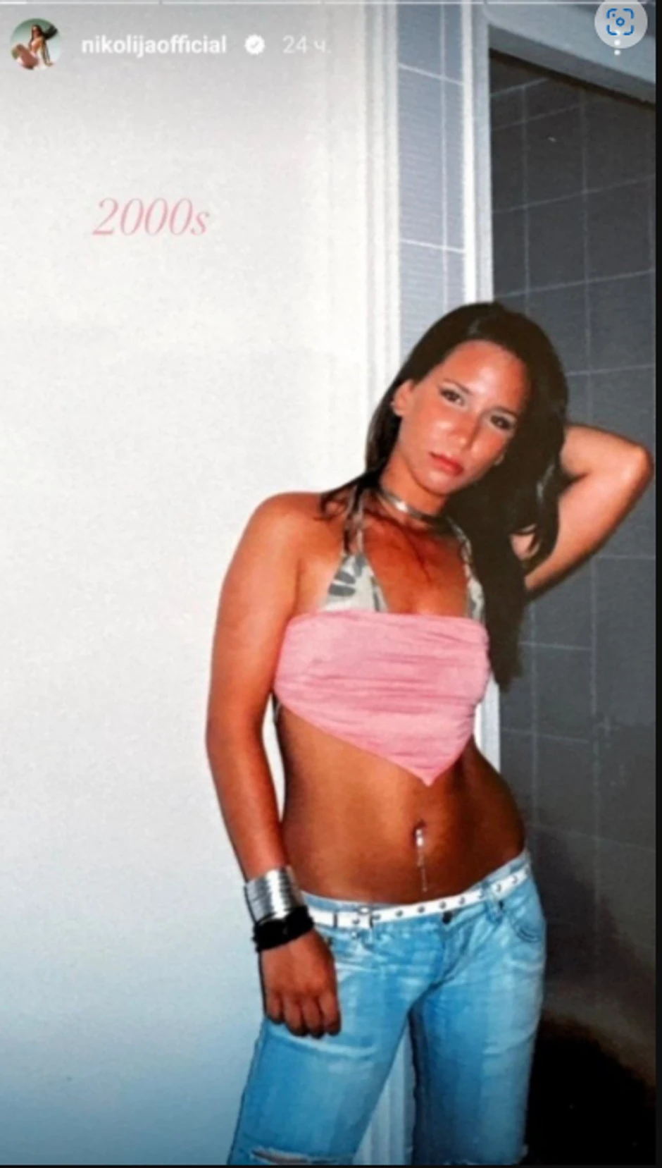 Nikolija je ovako nekada izgledala