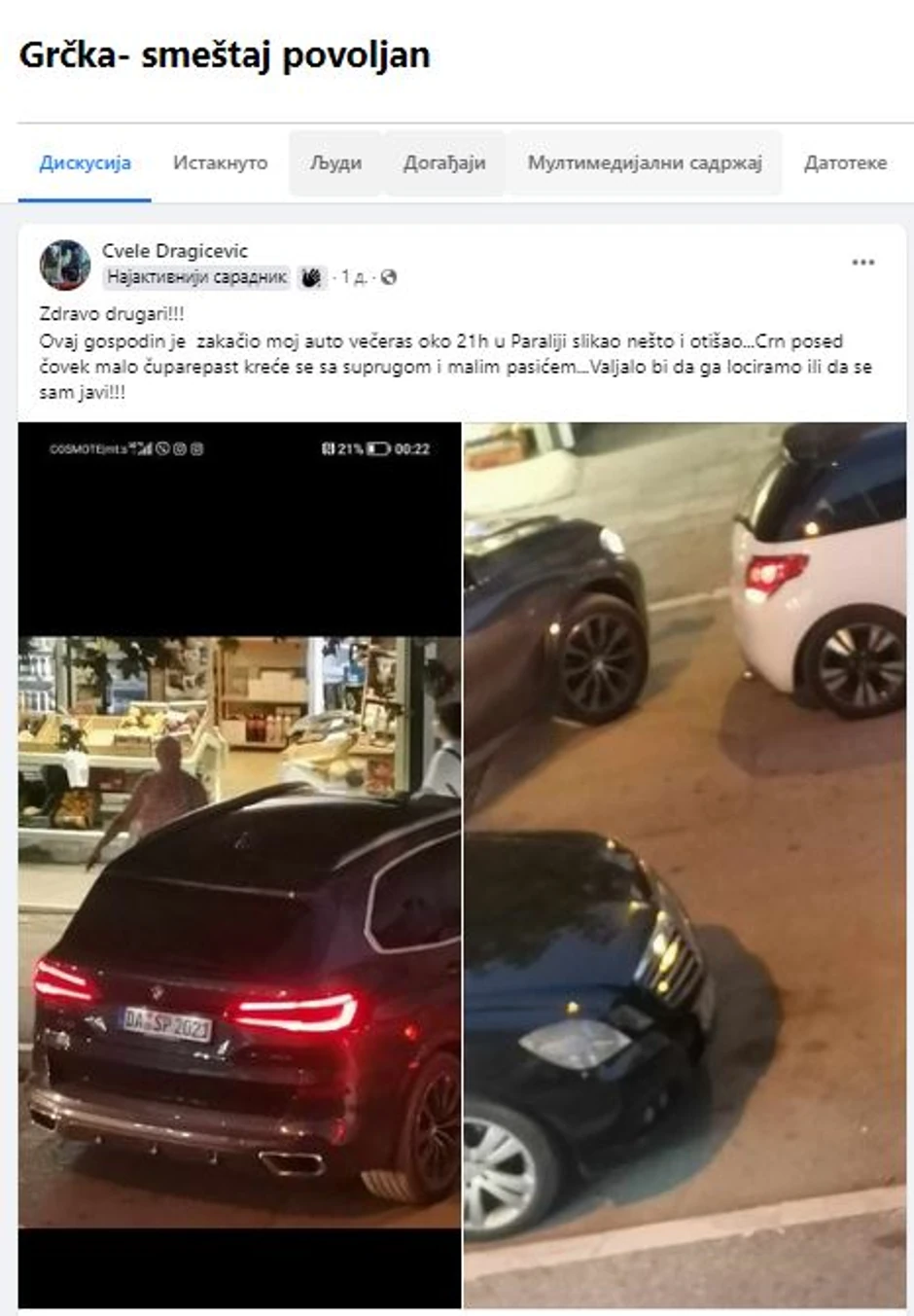 Čukanje na parkingu u Paraliji