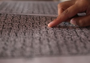 Kuran, EPA - FAROOQ KHAN