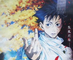 Jujutsu Kasien QUIZ. Jesteś fanem anime? 8/15 to dobry rezultat