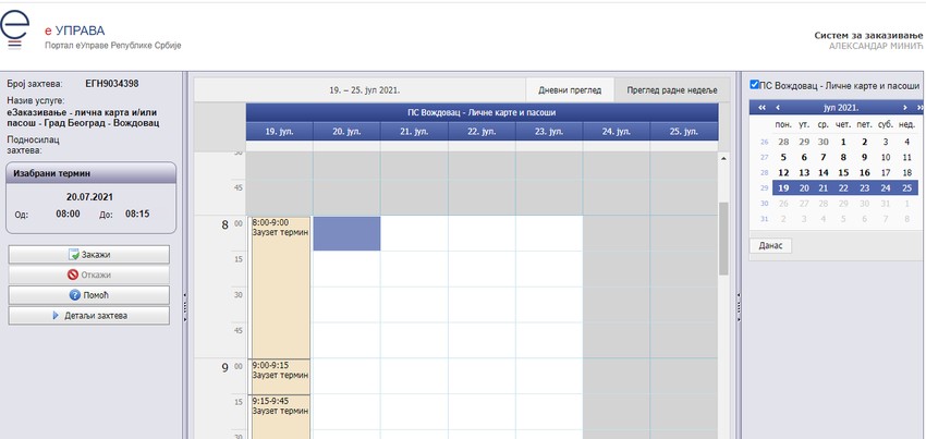 Prvi slobodan termin za izdavanje lične karte ili pasoša u policijskoj stanici Voždovac preko E-uprave je tek 20. jul 