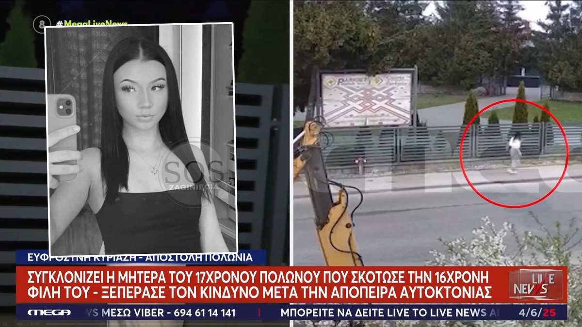 Matka Bartosza G. udzieliła wywiadu. Znów zadziwiła. "Nienaturalne zachowanie"