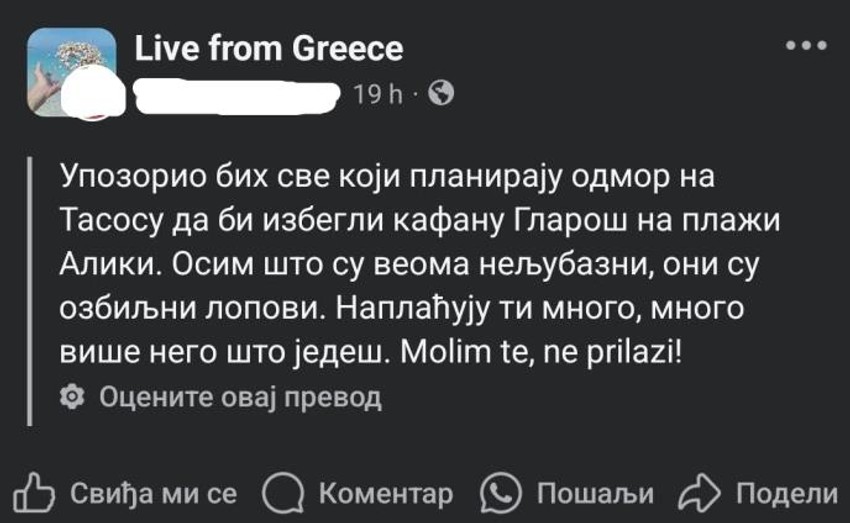 Objava Srba sa Tasosa