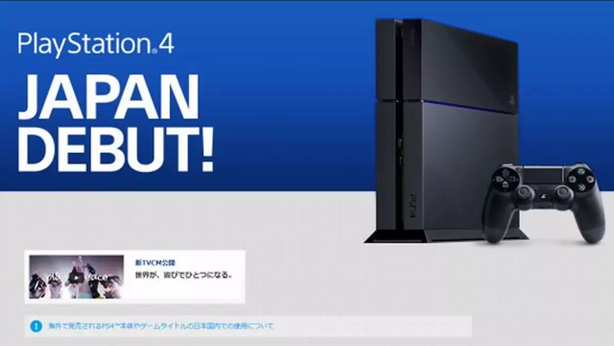 PS4 wylądowało w Japonii, ale to już nie to co kiedyś