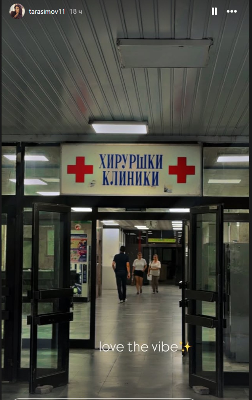 Tara Simov se oglasila iz bolnice