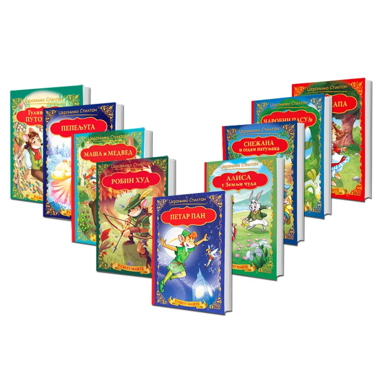 Džeronimo Stilton komplet 9 knjiga