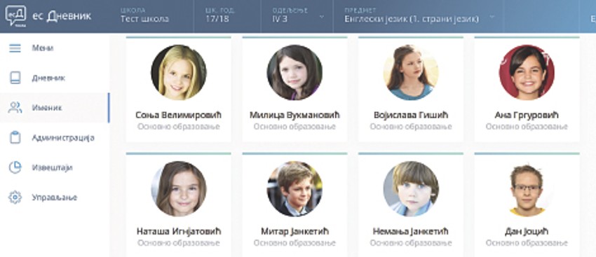 Profesori će moći da vide samo svoje ocene, ali ne i ocene drugih nastavnika da bi bila povećana objektivnost. Takođe, svaka škola imaće pristup samo svojim podacima, ne i podacima drugih škola