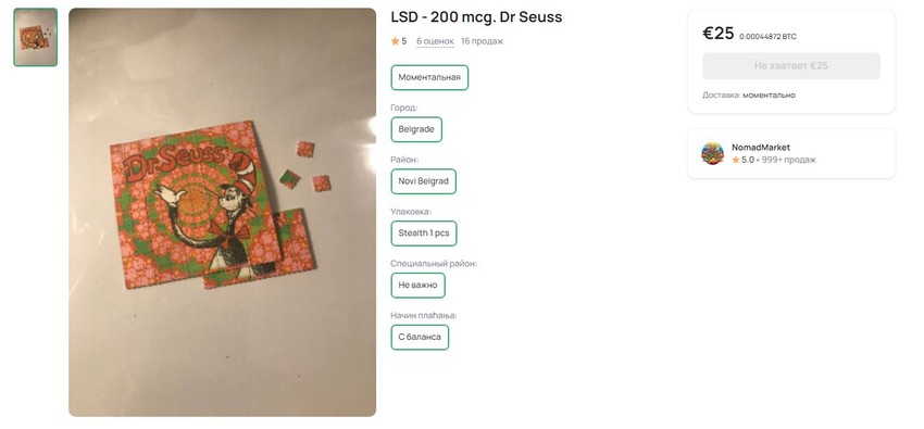 LSD, ponuda na sajtu