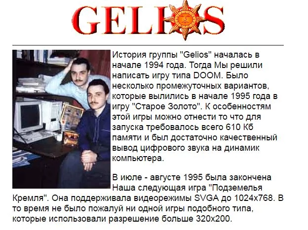 Archiwalna strona grupy Gelios ze zdjęciem braci Razbakow