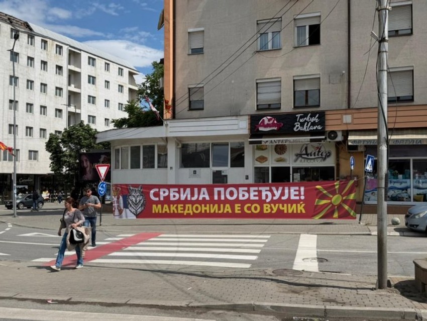 Skup u Kumanovu 