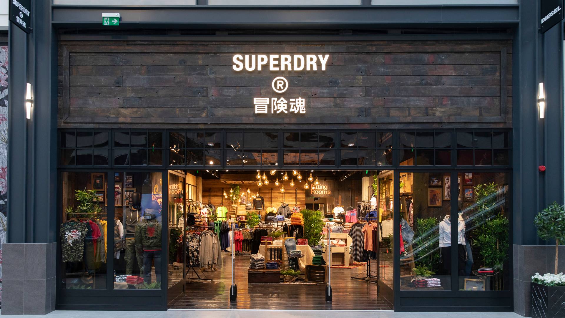 Superdry radnja u Galeriji je utočište ležerno kul stila