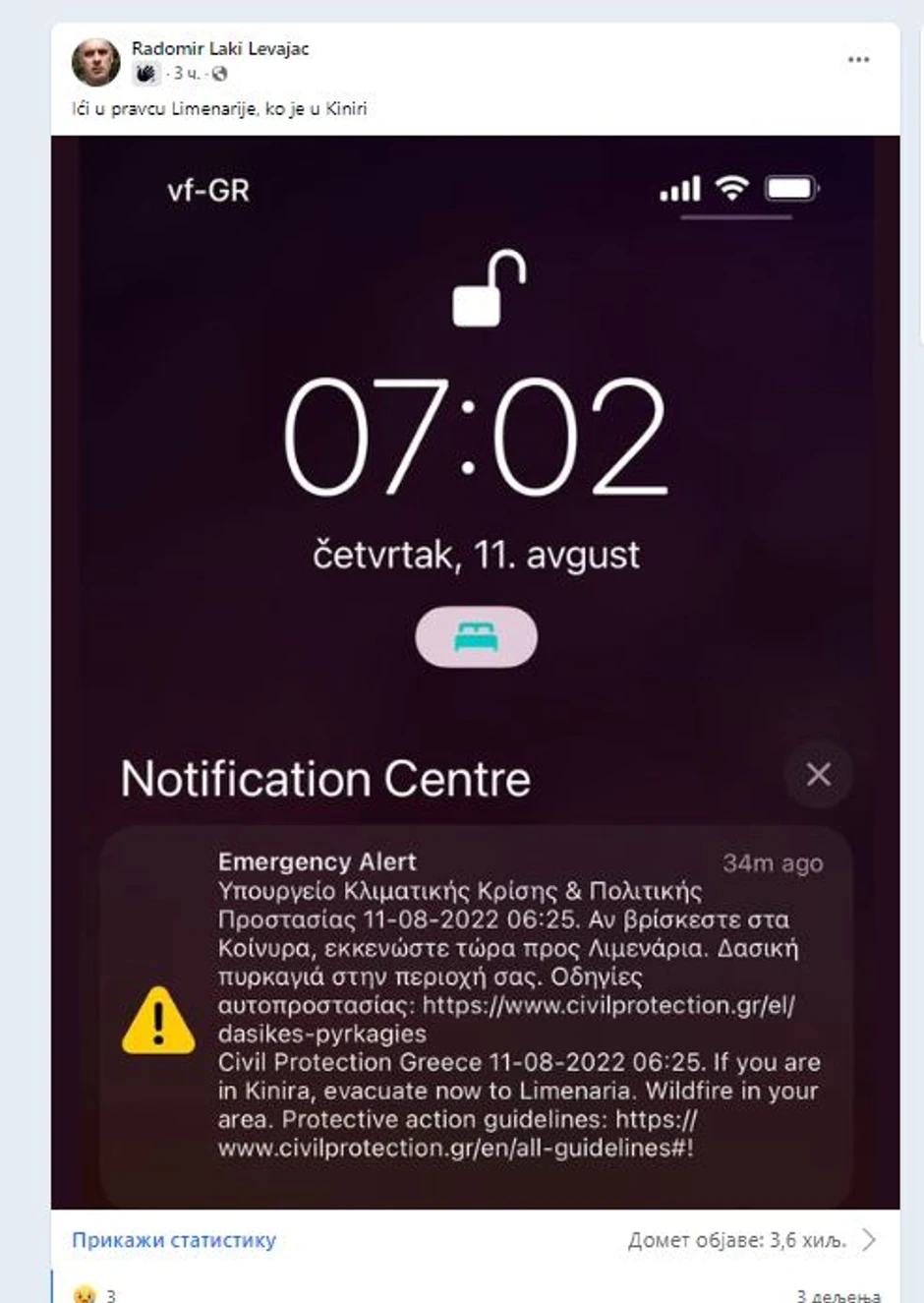 Poruka koja stiže od civilnoe zaštite