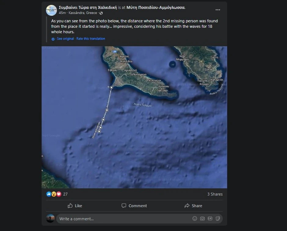 Gde je nađen nestali Makedonac