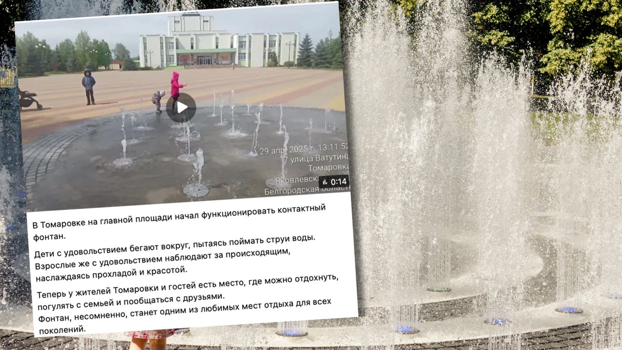 W Rosji zginęła 13-latka, która bawiła się w niedawno otwartej fontannie. Poraził ją prąd