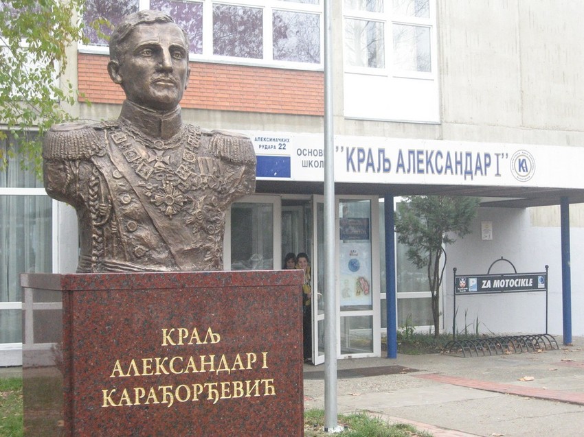 OŠ "Kralj Aleksandar Prvi" na Novom Beogradu