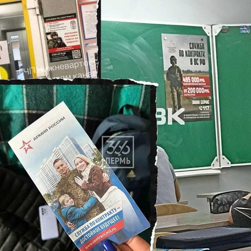 Oglasi za prijavljivanje u vojnu službu u Permskoj oblasti | Foto: PERM 36/6, TVK, СHP NIZHNEVARTOVSK