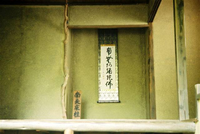 Galeria Japonia - Kioto, obrazek 42