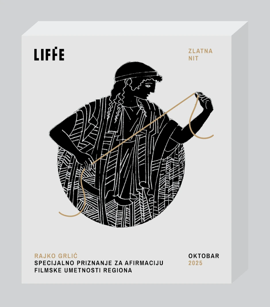 Zlatna nit Specijalno priznanje