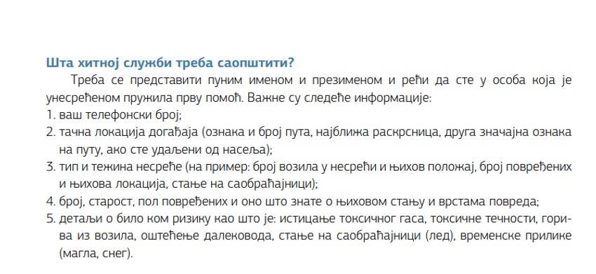 Šta treba reći Hitnoj pomoći tokom poziva