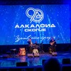 Alkaloid 90 godina