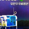 Korea Północna podrabia Lego. "Dzieci je uwielbiają"