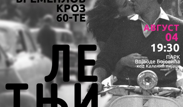 ljubav i moda plakat