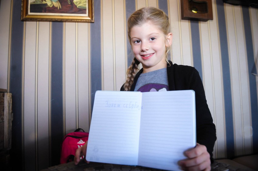 Srbija se ponosi svojim imenom