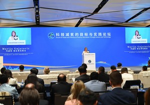 Globalni Forum u okviru inicijative Pojas i put Ministarstvo nauke